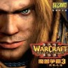 魔兽争霸3(Warcraft)冰封王座1.2E中文版