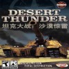 坦克大战：沙漠惊雷简体中文完整硬盘版