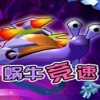 蜗牛竞速小游戏中文版