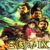 三国志9威力加强版