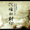 新轩辕剑2:神魔乱兮英雄出中文版