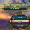 植物秘境2重返地球中文版