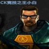 ck竞技之王小白修改版v3.0.2