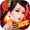 三国名将iPhone版