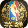 NBA英雄iPad版V1.3