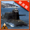 海军潜艇舰队俄罗斯破解版