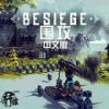 围攻besiege0.11中文版