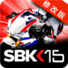SBK15摩托车锦标赛破解版