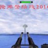 抢滩登陆战2010简体中文版