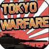 东京战争VR