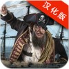 航海王海盗之战中文版