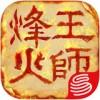 烽火王师iPad版V1.0.2