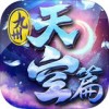 九州无双iOS版