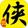 武侠江湖iOS版