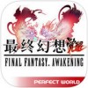 最终幻想觉醒iOS版