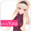 3D少女Yuna