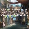 KARAKARA2反和谐补丁
