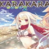 KARAKARA2全CG存档