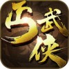 丐武侠ios版