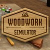 木工模拟器游戏