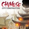 中国城市建设者游戏