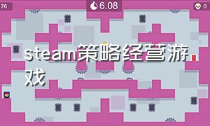 steam策略经营游戏