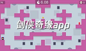 剑侠奇缘app（仙剑江湖情缘app免费下载）