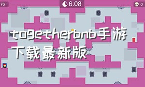 togetherbnb手游下载最新版