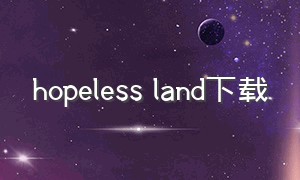 hopeless land下载
