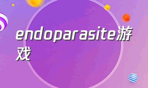 endoparasite游戏