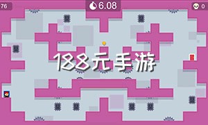 188元手游