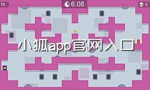 小狐app官网入口（小狐猫app软件官方下载）