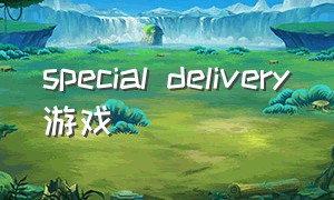 Special Delivery游戏