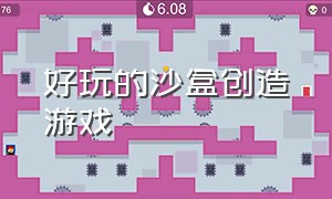 好玩的沙盒创造游戏（steam建造生存类游戏）