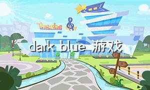 dark blue 游戏