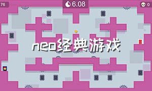 neo经典游戏（neogeo经典游戏怎么下载）