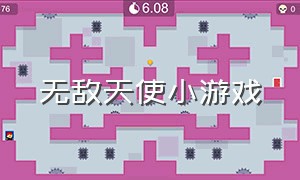 无敌天使小游戏（无敌弓箭手小游戏）