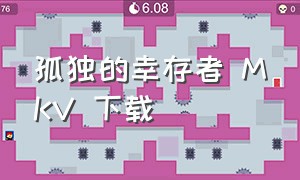 孤独的幸存者 MKV 下载