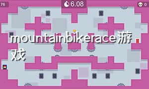 mountainbikerace游戏（ridebike游戏下载）