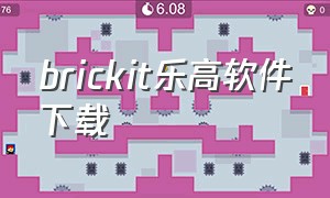 brickit乐高软件下载