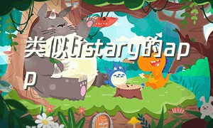 类似listary的app（listary软件哪里下载）