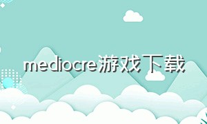 mediocre游戏下载