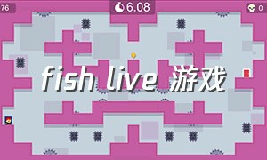 fish live 游戏（fishing游戏下载）