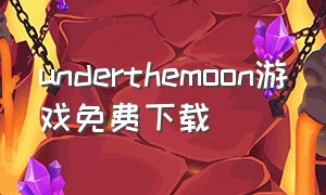 underthemoon游戏免费下载
