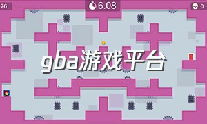 gba游戏平台