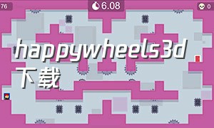 happywheels3d下载（happy wheel）