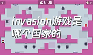 invasion游戏是哪个国家的