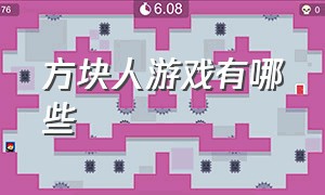 方块人游戏有哪些（动物战争模拟器下载中文版）