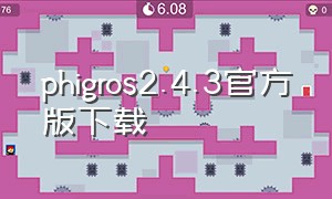 phigros2.4.3官方版下载