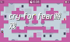 cry for fear游戏